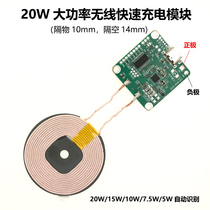 (20W High Power) Septurover 10mm Fast Charging Wireless Charger Launch End Module General Car Furniture Retrofit