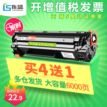 Liansheng applicable to HP m1136mfp 88a cartridge hp1108 p1106 p1007 P1008 m126a NW ink cartridge m1213nf 1216nfh 388a printer CC388A