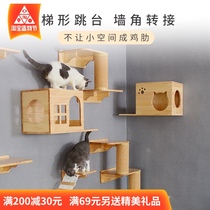Cat climbing frame Wall hanging cat nest Solid wood DIY platform springboard Sisal scratching column cat drilling hole Luxury cat tree toy