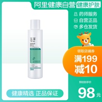 Dr.Yu/ Yuzejingyan oil control toner adult 200ml