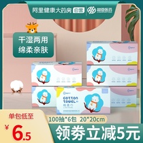 Face towel Disposable cotton soft towel Baby baby wet and dry dual-use upgrade thickened face cleaning towel removable
