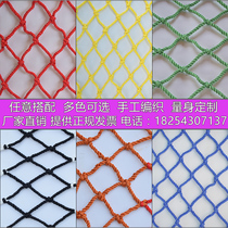 Nylon net protective net color woven rope net ceiling decorative net net clothing net fence stair net rope