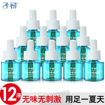 Zichu electric mosquito liquid 12 bottles of baby pregnant women home tasteless mosquito repellent liquid Children Baby anti mosquito repellent