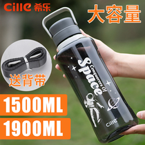 Xile large capacity water cup portable summer men and women outdoor sports water bottle fashion plastic tea cup travel space cup