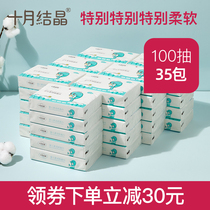 October crystal baby soft tissue Newborn baby super soft moist paper moisturizing cloud soft towel pumping paper 100 pumping 35 packs