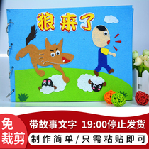 Wolf came hand-made picture book for Story Book kindergarten parent-child non-woven diy material package semi-finished product