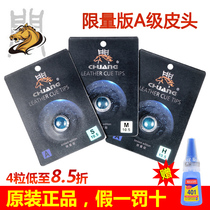 Chuang limited edition pool club leather head snooker small head billiards black eight pots 11 5 head 10mm