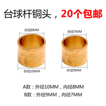 Pool club copper nozzle 9mm 10mm copper head billiards with billiards supplies accessories small head Snooker club latitude and longitude