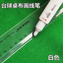 Pool table cloth drawing line pen Table drawing line pen White marker pen Replacement table tool billiards positioning mark