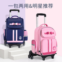 Primary school tie rod schoolbag girl girl one two three to six grade trolley case schoolbag waterproof climbing stairs