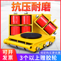 Carrying tank truck universal wheel rotating heavy-duty shifter 6 8 12 tons straight heavy steering lifting ground cattle