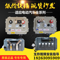 Inbev AC motor drive controller MC3526 3528 four-wheel electric vehicle for the elderly Reading 229