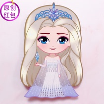 2022 Tiger Year High-end Original Creative Three-dimensional Personality Cute Cartoon Ice Princess Pressed Year Old New Year Red Envelope is a seal