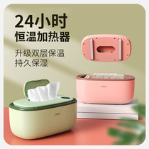 German flavor baby wipes heater baby heat preservation wet constant temperature portable wet tissue box machine small household