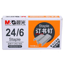 Chenguang stationery staples 24 6 universal unified staples binding pin number 12 Staples office supplies