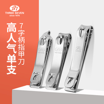 South Korea 777 imported nail clippers single-loaded household large nail clippers medium inclined nail clippers portable manicure