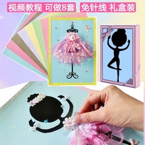 Gift box] Handmade diy three-dimensional paste painting clothing design material package for children and girls gift educational toy