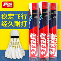 Red Shuangxi badminton resistant to play not easy to bad training game ball 12 rain ball windproof outdoor 6