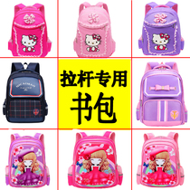 Special schoolbag for pull rod schoolbag 6-12 years old backpack for boys and girls 1-3-5-6 grade primary school schoolbag