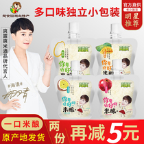 Xiaogan Shuang Lu Shuang rice brewing A mouthful of rice brewing Suction rice brewing Small package rice wine Small bag beverage Sweet wine wine snack