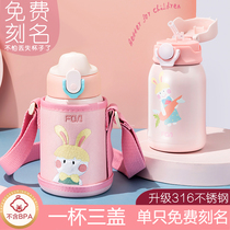 Fuguang childrens thermos cup 316L stainless steel water cup with straw Male and female children kindergarten students portable kettle