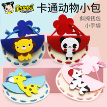 Kindergarten children handmade DIY non-woven cartoon bag beauty class baby puzzle creative material package