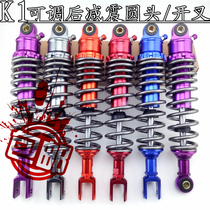 Ghost fire motorcycle modified turtle electric car shock absorber battle speed Fuxi BWS shark K1 rear shock absorption