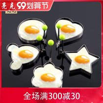 Liangke thick anti-scalding stainless steel omelette model love egg mold creative omelette mold