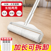 Sticky wool roller household long handle large roller brush to remove hair floor sticky dust roller suction hair artifact