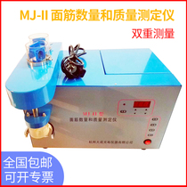 MJ - II gluten quantity and quality measurement instrument of single - head gluten measuring instrument gluten content detection Hangzhou Daizhou