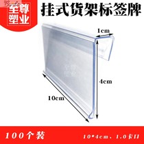 Supermarket pop poster envelope transparent pvc label card set a4a5a6 plastic price sign holder card female buckle