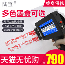 (Multi-color optional) Lubao color inkjet printer white red blue green yellow inkjet printer production date coding machine packaging carton laser logo smart handheld inkjet printer