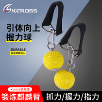 Fitness home start-up assist training ball practice arm muscle arm strength ball grip ball exercise wrist finger wrist