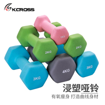 Small dumbbells a pair of men and women yoga jumping exercise fitness equipment home arm muscle lift thin arm weight loss