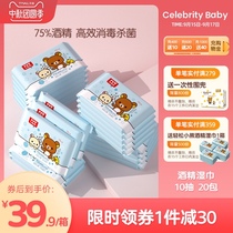 Japanese light loose bear recommended home students start school 75% alcohol disinfection wipes sanitary sterilization wipes 20 packs
