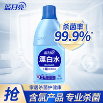 Blue moon bleach to stain and yellow white clothes bleach wash special bleach powder to remove dyeing