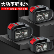 Universal high-power lithium battery switch 128F battery 158F shell art cutting machine