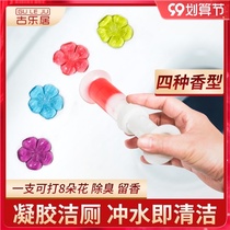 Toilet small flower clean toilet toilet deodorant artifact toilet deodorant toilet deodorant toilet descaling flowering gel fragrance type