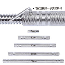 Mens Dumbbell Connector Handbell Link Rod Iron Dumbbell Adapter Rod Variable Barbell Dumbbell Extension Rod Butt Rod Extension