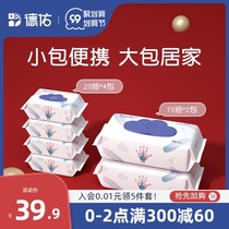 Deyou high-end good comfortable wipes baby handmouth special bag home small bag portable newborn baby wet tissue