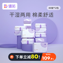Double 11 pre-sale] Deyou cotton soft towel baby wet and dry cotton soft hand mouth baby wash bottom * 12 bags