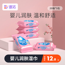 Deyou baby wipes small bag Portable fragrance-free baby childrens emollient soft hand and mouth wet wipes 20 pumping*5 packs