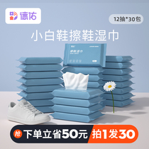 Deyou shoeshine cleaning wipes small white shoes artifact leather shoes sneakers go dirty yellow sports shoes cleaning agent