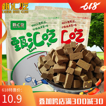 Zhenhui eats authentic aged Eight Immortals Fruit Tangerine peel White grapefruit Ginseng Huazhou Orange Red Bazhen Fruit Grapefruit Ginseng 500g