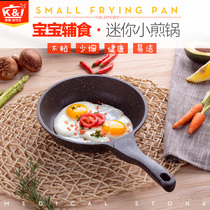 KI Maifan Stone non-stick pan 20CM frying pan fume-free pan Gas induction cooker universal auxiliary food baby pot