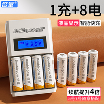 Multi-volume rechargeable battery No. 7 universal charger fast charge set No. 5 No. 7 Ni-MH battery KTV microphone large capacity can replace 1 5V lithium battery