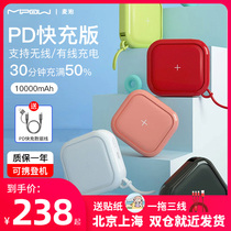 MIPOW Schman wireless power Bank fast charge mini ultra-thin small portable cute girl power mobile power large capacity applicable to Apple iphone13 dedicated 12 Huawei mobile phone wheat bubble