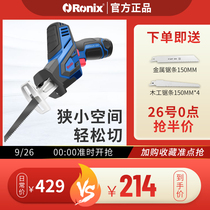 German electric hand saw reciprocating saw chainsaw Lithium electric woodworking household horse knife saw lithium battery handheld rechargeable small