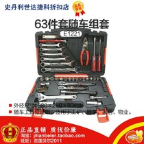 Promotional price force easy to get-professional tools high quality 63-piece set of truck-mounted tools set E1221