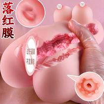 Airplane Mens Cup Non-three-point true Yin masturbation device inverted film mold adult products